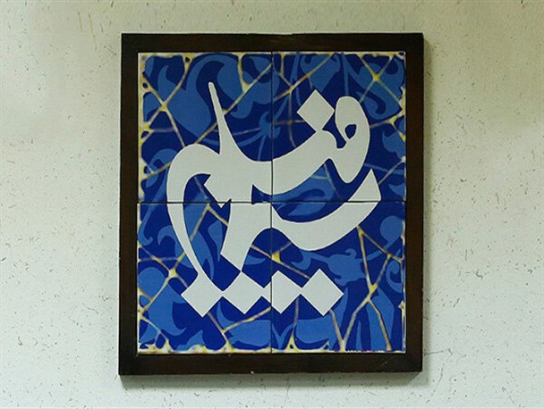 سرپرست گروه فیلم و سریال سیمافیلم منصوب شد