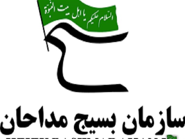 لبیک بسیج مداحان استان مرکزی به فرمان رهبر انقلاب پیرامون عزاداری محرم