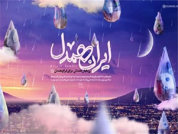 آغاز اجرای طرح ضیافت علوی در کرمان/پیش بینی توزیع 110 هزار پرس غذای گرم بین نیازمندان