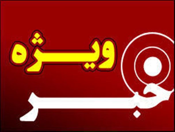 رأفت استاندار کهگیلویه و بویراحمد با بخشش و آزادی خبرنگار بازداشتی