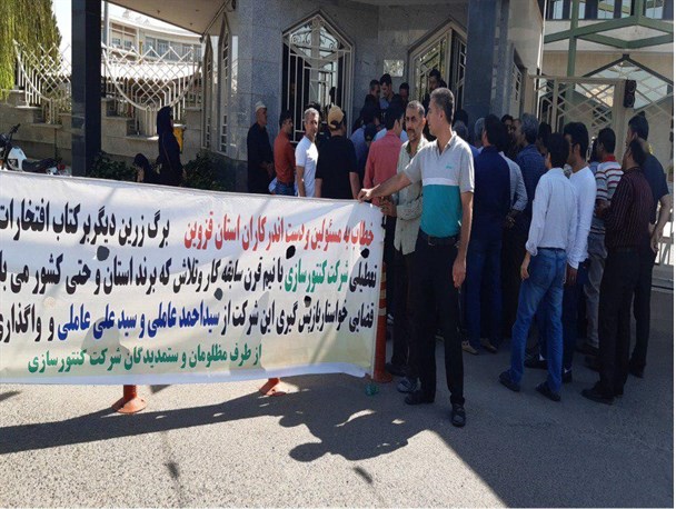 کارگران معترض: مسئولان قزوین صدای به حق کارگران نیستند!/ محمدبیگی: از طریق آیت‌الله رئیسی مشکلات کنتورسازی را پیگیری می‌کنم