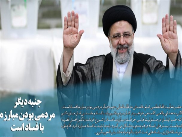 جابجایی آرام دولت‌ها نشانه وجود عقلانیت و طمأنینه در کشور است/ تکیه رئیس جمهور بر روی ارزش‌های اساسی انقلاب اسلامی