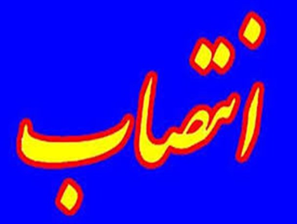 سوگلی صالحی به عنوان رئیس میراث فرهنگی و گردشگری باشت منصوب شد