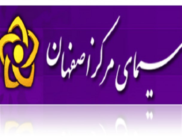 اهل شرق اصفهانم، در صدا و سیمای اصفهان جایگاهم کجاست؟