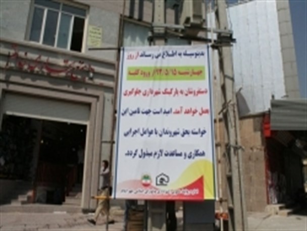 اقدام شهرداری در فضاسازی مناسب بازار میوه و تره بار ایلام