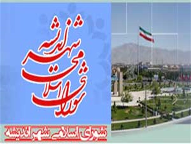 سرآبادانی جایگزین ساحل گزین در شورای شهر اندیشه شد