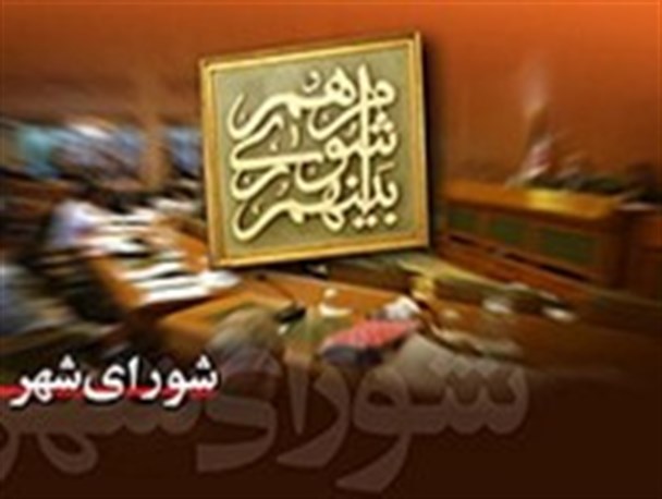 اعضای هیات رییسه جدید شورای اسلامی شاهین شهر معرفی شدند