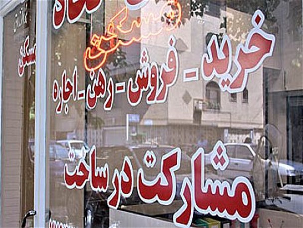 معاملات مسکن در اراک ۳۰ درصد کاهش یافته است