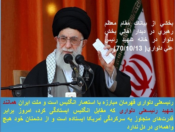 قهرمان مبارزه با استعمار انگلیس /گرافیک