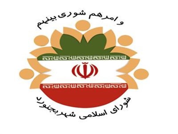 افشین فر رئیس شورای شهر بجنورد شد
