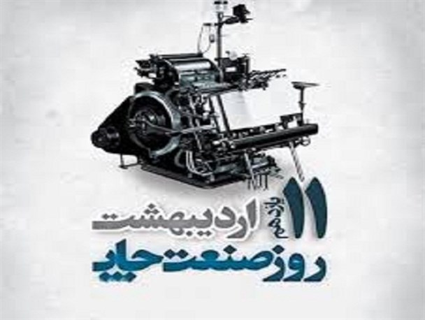 جشنواره روز ملی صنعت چاپ در اردبیل بدون حضور مسئولان