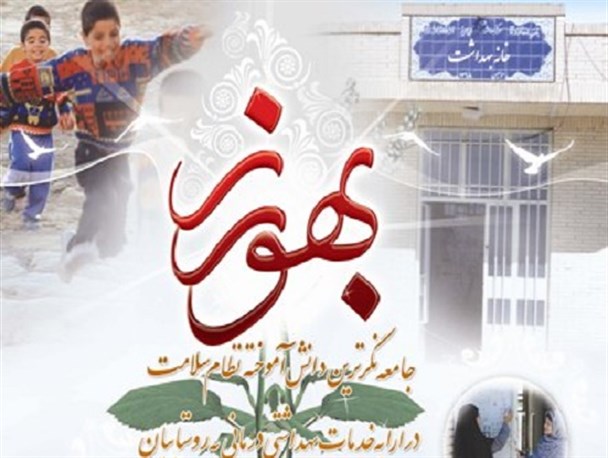 72 بهورز در 42 خانه بهداشت دلگان فعالیت می کنند/ بهورزان سنگرداران خط اول ارائه خدمات بهداشتی در کشور