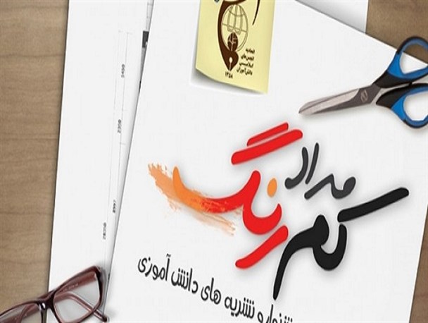 دانش آموزان گلستانی در جشنواره ملی«مدادکم‌رنگ» خوش درخشیدند