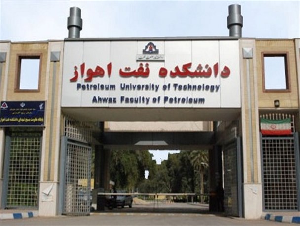 وضعیت استخدام فارغ التحصیلان دانشگاه صنعت نفت در ۲ سال گذشته اسفناک بود