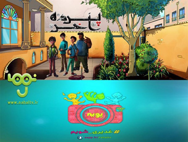 طولانى ترین و هیجان انگیز ترین جشن رسانه اى غدیرى در شبکه کودک