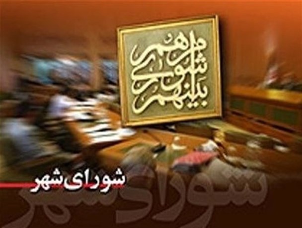 در شوراهای  شهر خراسان شمالی چه می گذرد؟