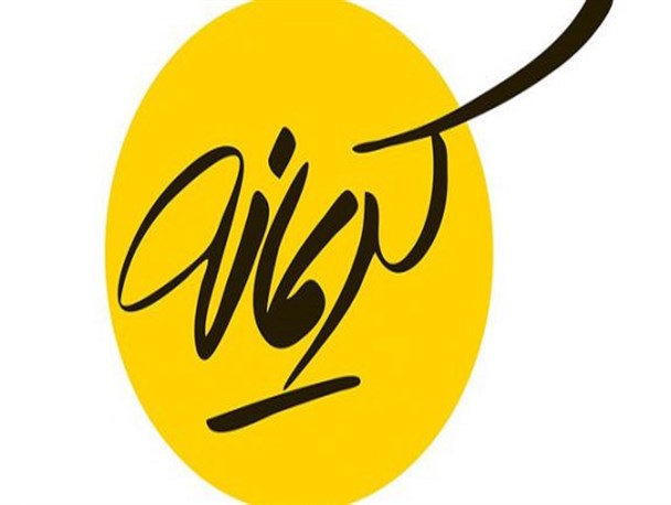 پای مهر کریمانه به اردستان رسید