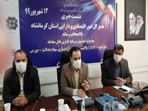 75 درصد مردم استان کرمانشاه مشمول سهام عدالت هستند/ امکان فروش 60 درصد سهام عدالت