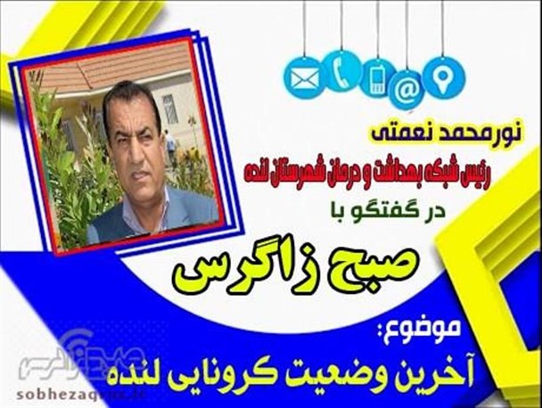 توانایی پذیرش بیماران کرونایی را نداریم+صوت