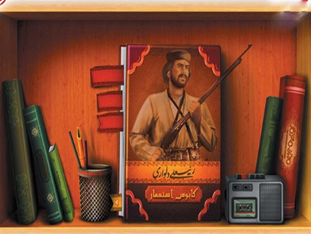 رئیسعلی دلواری پایه‌گذار جنگ‌های نامتقارن در ایران/ حضور زنان در قیام علیه استعمار