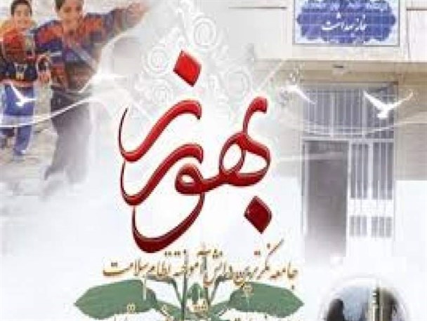 بهورزان در سلامت جامعه نقش حیاتی دارند