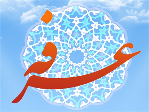برگزاری دعای عرفه در جوار آرامگاه شهید گمنام