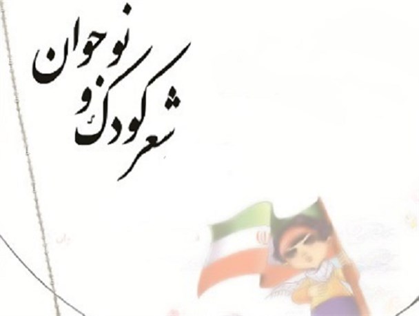کارگاه دوم جشنواره شعر بسیج هنرمندان استان بوشهر برگزار شد + تصاویر