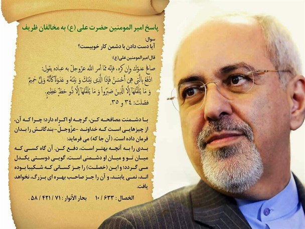 آیا مخالفان ظریف همان مخالفان امیرالمومنین اند؟!