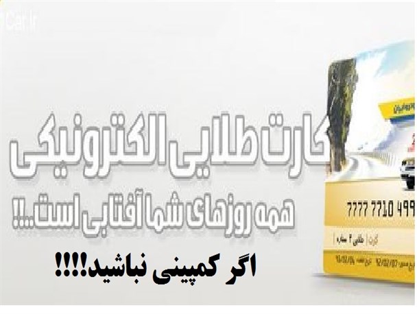مشخص شدن دستهای پشت پرده راه اندازی کمپینهای نخریدن خودرو