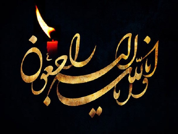 مراسم ختم جانباختگان منا در مسجد سیدالشهداء تیران برگزار می شود