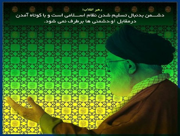 بیانات مقام معظم رهبری در دیدار فرماندهان ارتش در نوشهر