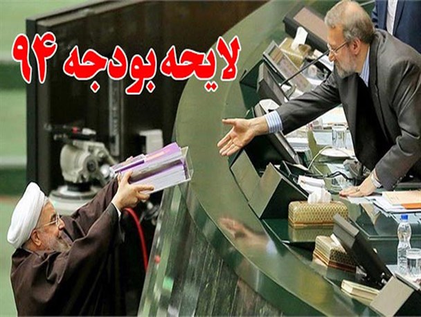 بودجه سال 94 ضد اقتصاد مقاومتی است/ثبات اقتصادی با افزایش نوسانات ارزی محقق نمی شود