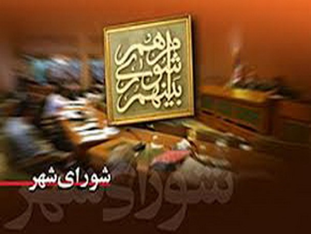 شورای شهر همدان به سبز پوشان ایران تبریک گفت