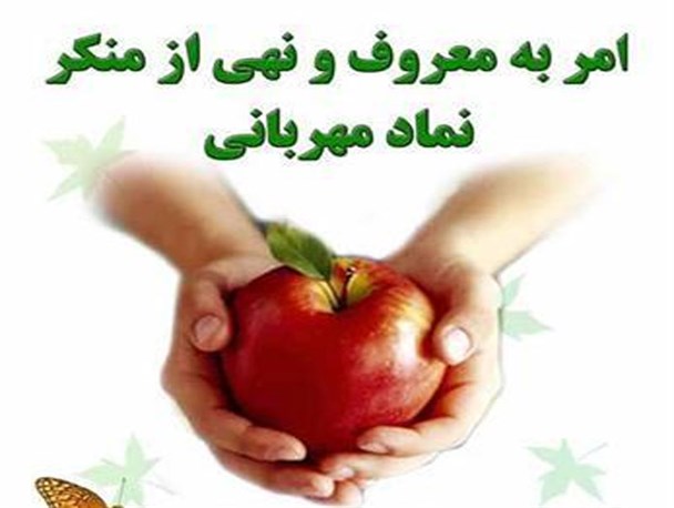 نواخته شدن زنگ احیای امر به معروف در مدارس البرز