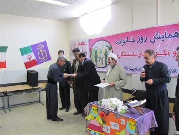 همایش روز ملی خانواده در شهرستان ثلاث باباجانی برگزار شد