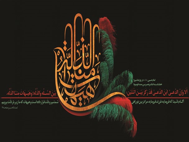 عاشورا الگوی بارز قیام در برابر ظلم و ستم است / فعالیت بیش از 80هیئت عزاداری در ایام محرم در سرپلذهاب