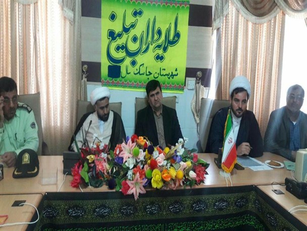 همایش طلایه‌داران تبلیغ در جاسک برگزار شد