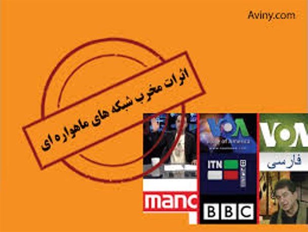 از سیر تا پیاز سریالهای ماهواره ای/ترویج عریانی، خیانت و طلاق