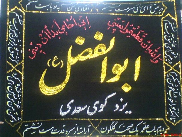 ضرورت توجه هیئات مذهبی به اقامه نماز جماعت/فعالیت های هیئات منحصر به دهه اول محرم نشود