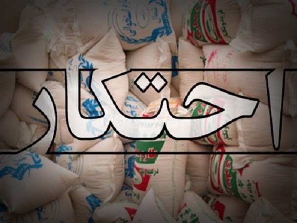 کشف 2 تن و 400 کیلوگرم برنج احتکار شده در خلیل‌آباد