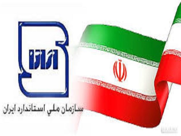 صدور ۲۸۳ فقره گواهینامه انطباق وارداتی در قزوین