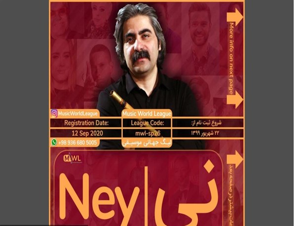 شاهو عندلیبی داور لیگ جهانی نی شد