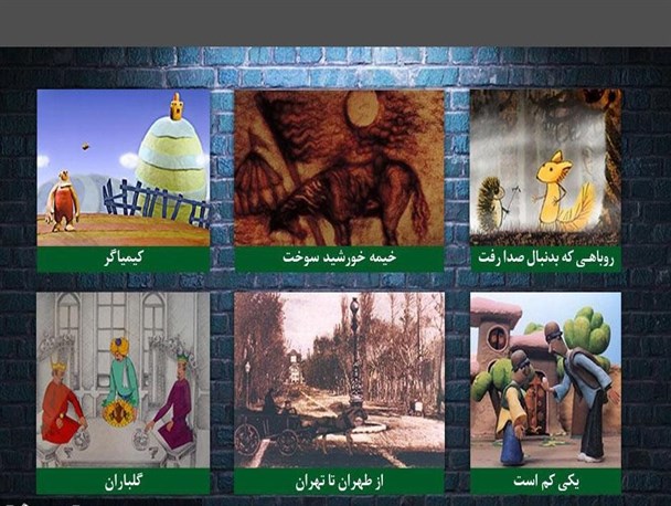 اکران آنلاین ۶ انیمیشن‌ ایرانی