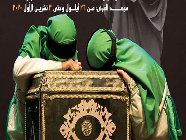 نمایشی در راستای تقریب مذاهب /تقدیر مجموعه های فرهنگی حلب از عوامل «الشمس تشرق من حلب»