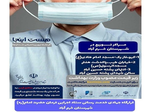 اقلام بهداشتی مورد نیاز در لرستان با قیمت مناسب توزیع می شود