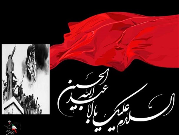 عاشورا روز مبارزه با استکبار