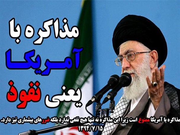 دشمن در ابراز دوستی صادق‌ نیست/ نباید برجام فرصتی را برای نفوذ آمریکا ایجاد کند
