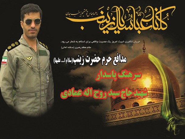 مراسم گرامیداشت شهید سید روح اله عمادی مدافع حرم در پل سفید /تصاویر