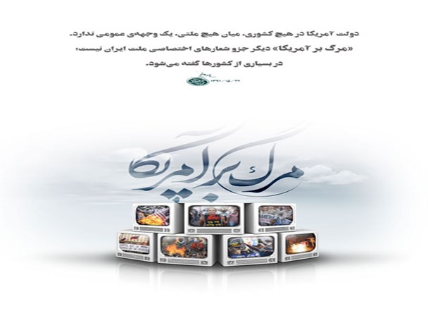 دشمن در صدد نفوذ از طریق اجرای برجام است
