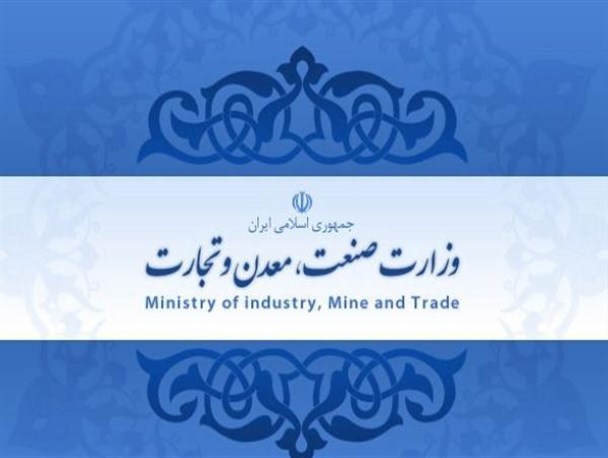 آیا برادران ناتنی «صنعت و معدن» و «بازرگانی» از همدیگر جدا می شوند؟
